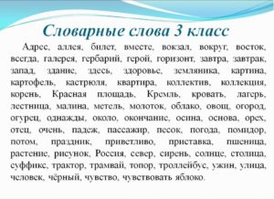 Словарные диктанты, диктанты, сочинения, изложения для 4 класса по русскому языку