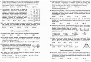 Олимпиадные задания по математике 3 класс( с ответами) по теме Математическая викторина.