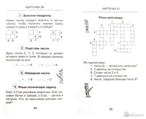 Олимпиада по математике для 1 класса (с ответами) .