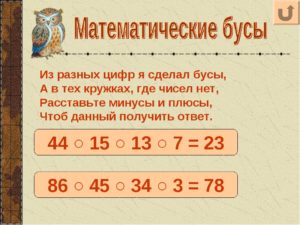 Викторина по математике ( 2 класс)