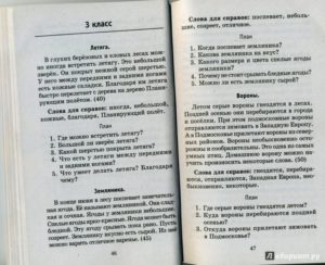 Контрольные диктанты по чеченскому языку за 1 полугодие в 2,3,4 классах