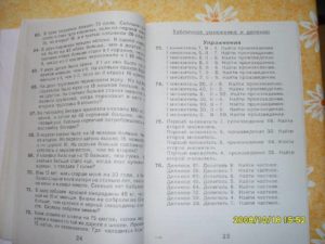 Контрольный устный счет (математические диктанты) 4 класс Начальная школа 2100