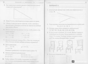 Олимпиада по русскому языку и математике для 1 класса.