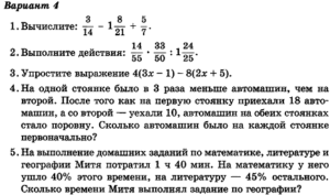 Контрольные работы по математике 6 класс (И. И. Зубарев, А. Г. Мордкович)