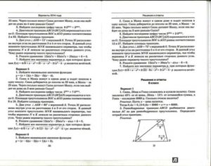 Задачи для подготовки к олимпиаде по математике (8 класс) .