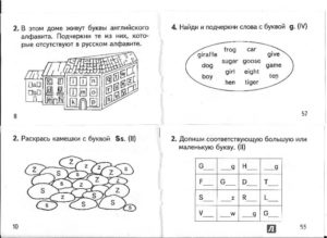 Увлекательные задания по английскому языку для детей (1 класс)
