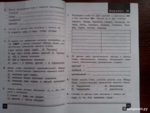 Олимпиадные задания по русскому языку с ответами (3 класс)