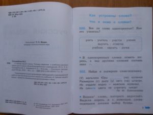 Тренировочные работы с текстом, 4 класс русский язык