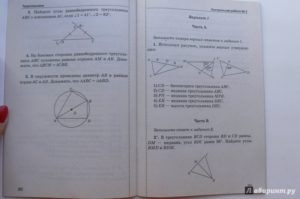 Контрольные работы по геометрии 7 класс Атанасян