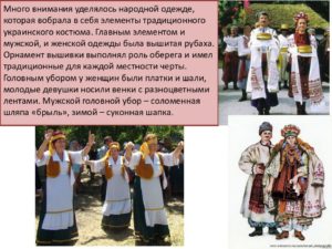 Особенности быта и религии, обрядов и обычаев Донецкой области.