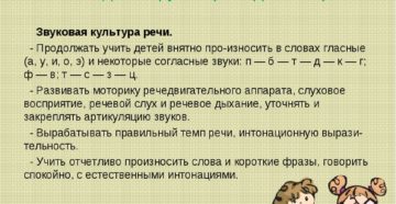 Конспект НОД по звуковой культуре речи.Вторая младшая группа. Тема Освоение звука (с)2