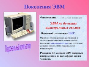 Реферат О Компьютерной Памяти