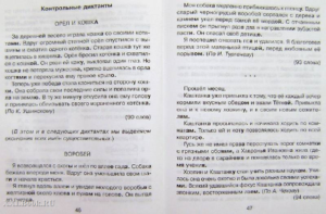 Входная контрольная работа по русскому языку в 3 классе в соответствии с ФГОС НОО. Диктанты с грамматическим заданием.