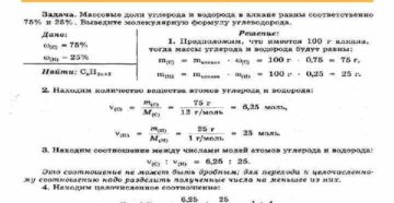 Выполнение упражнений на составление структурных формул и названий для алканов. Решение задач на нахождение молекулярной формулы органических веществ