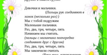 Картотека комплексов пальчиковой гимнастики по месяцам в старшей группе