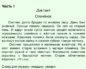 Диктанты по русскому языку 4 класс Школа России