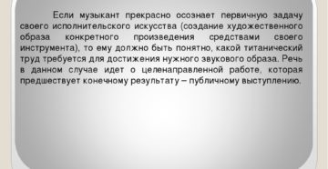 Открытый урок по фортепиано на тему Работа над художественным образом в произведениях