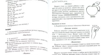 Конспект индивидуального логопедического занятия для ребенка с моторной алалией