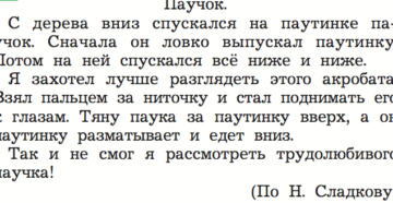 Контрольные диктанты, списывания по русскому языку для 4 класса