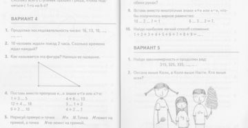 Олимпиада по русскому языку и математике для 1 класса.