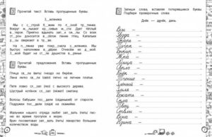 Карточки по русскому языку тренажёры для 3 класса