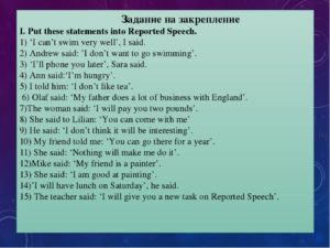 Упражнения Косвенная речь - Reported speech (8 класс)