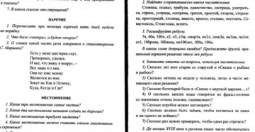 Олимпиадные задания по русскому языку 6 класс
