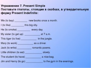 Present Simple Tense. Упражнение для 3 класса.