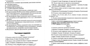Олимпиадные задания школьного этапа по русскому языку для 5 класса с ответами