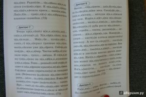 Контрольные диктанты по чеченскому языку за 1 полугодие в 2,3,4 классах