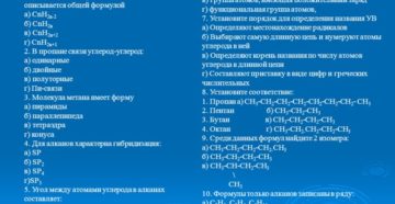 Контрольная работа по теме Алкены (10 класс)